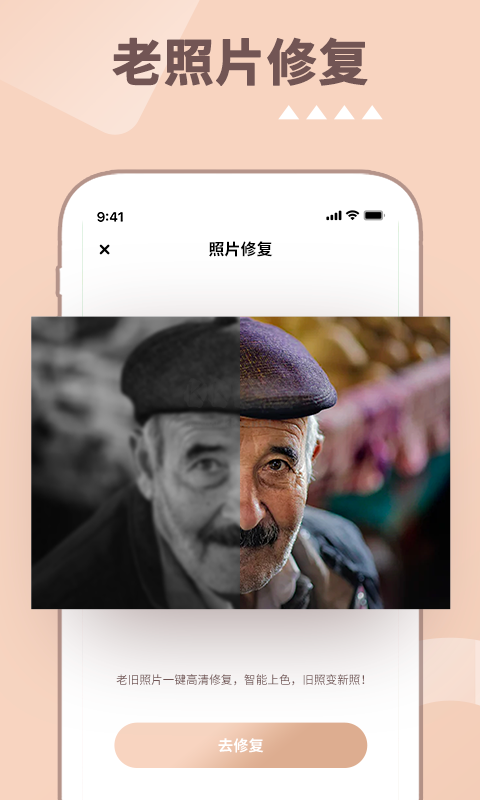 照片時光機app破解版最新