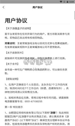 游趣盒子app安卓官網最新版