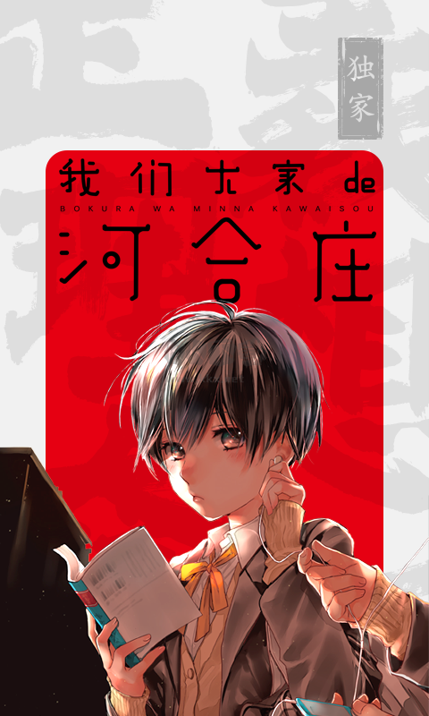 新漫畫app安卓官網最新版