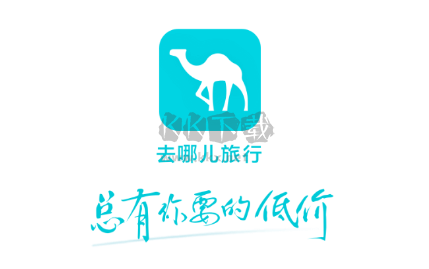 去哪兒旅行APP