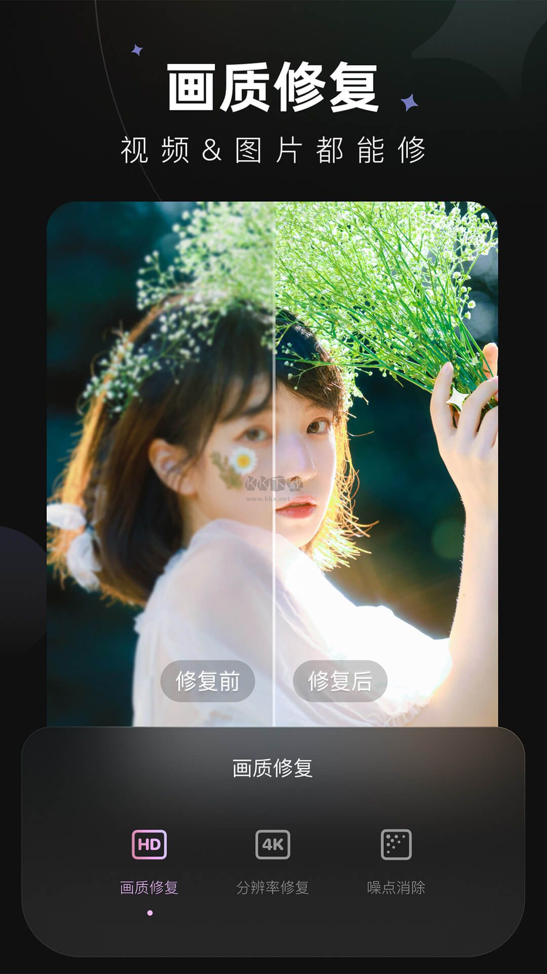 Wink app(視頻編輯)官網免費版 