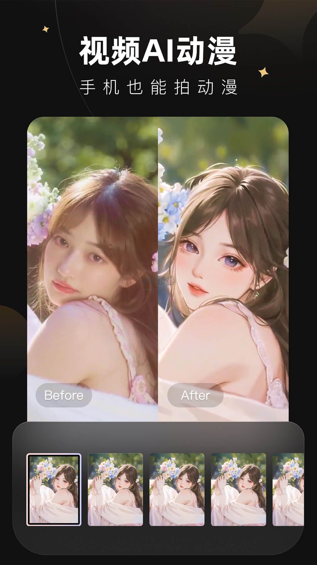 Wink app(視頻編輯)官網免費版 