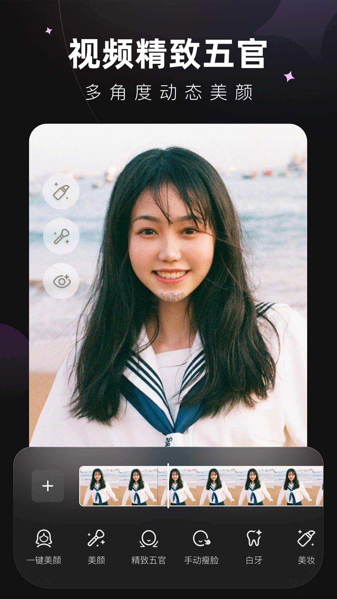 Wink app(視頻編輯)官網免費版 