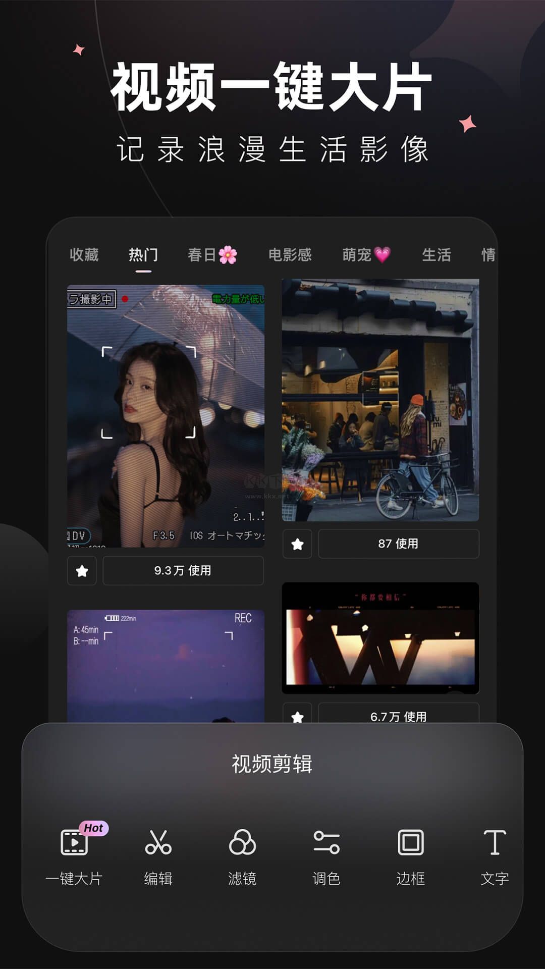 Wink app(視頻編輯)官網免費版 