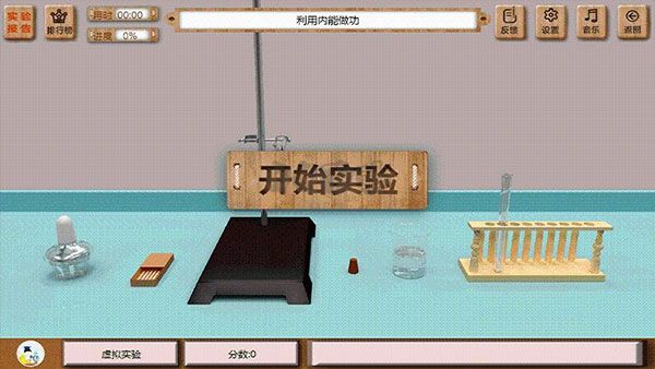 虛擬實(shí)驗(yàn)APP