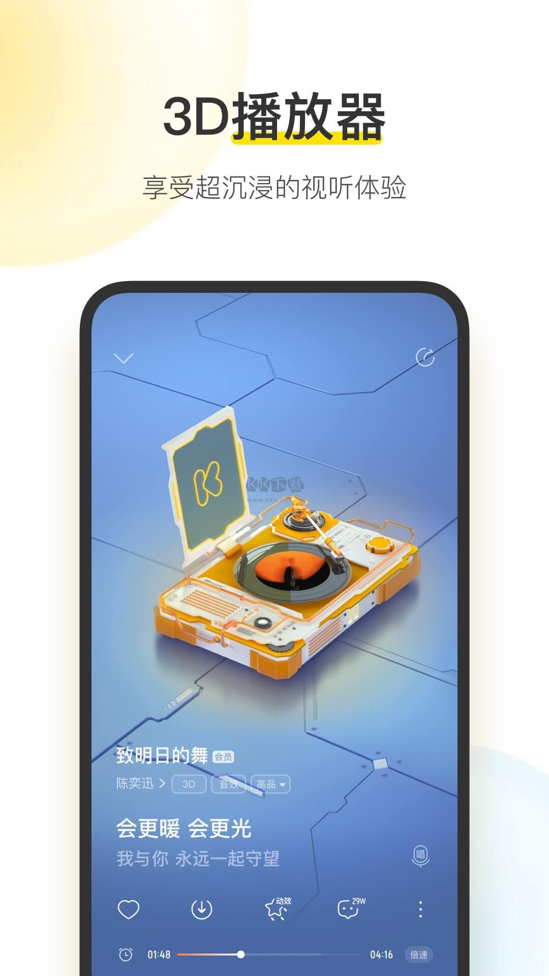 酷我音樂app官網免費最新版