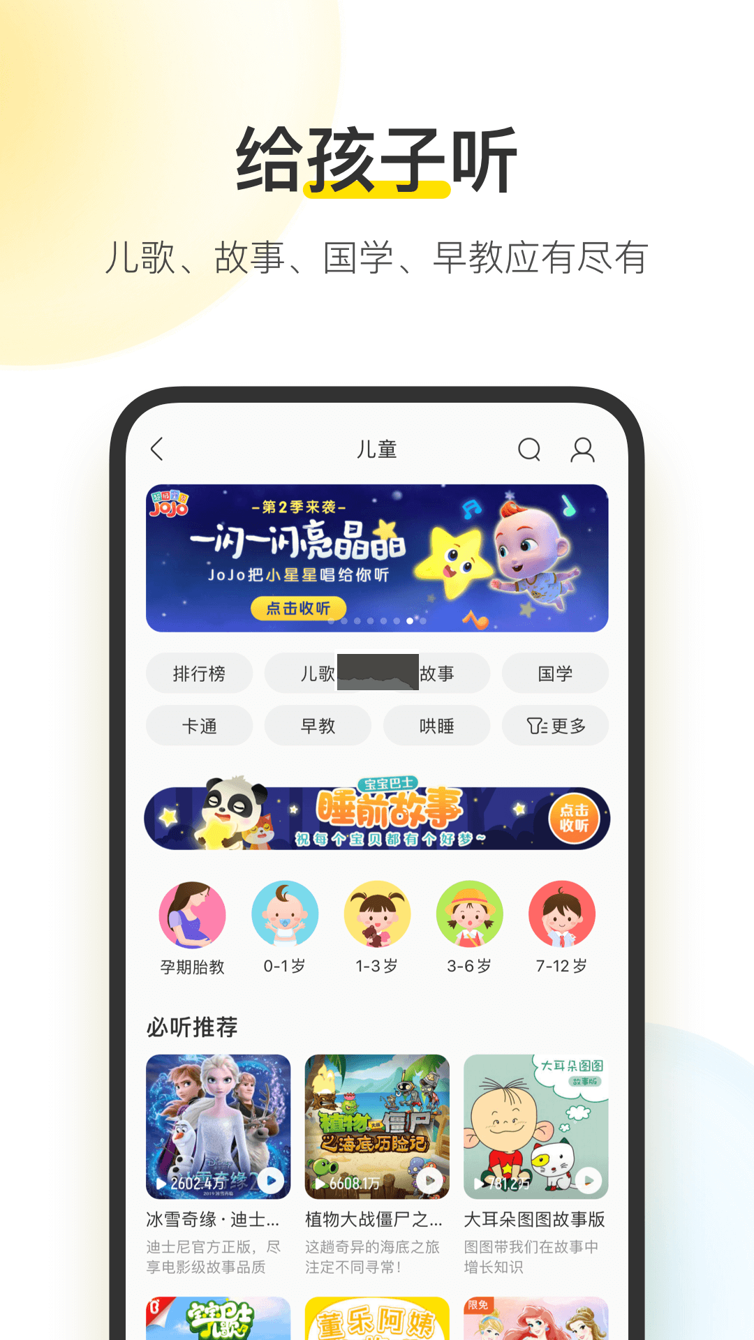 酷我音樂app官網免費最新版