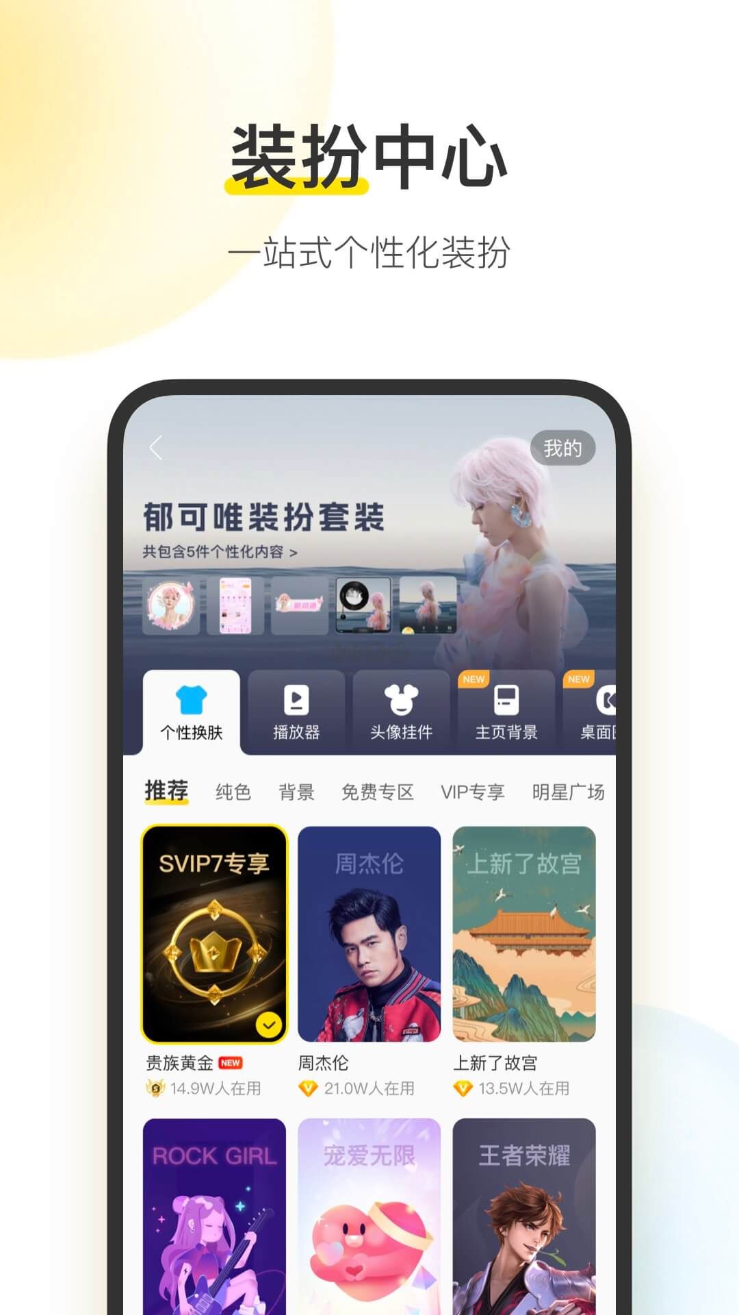 酷我音樂app官網免費最新版