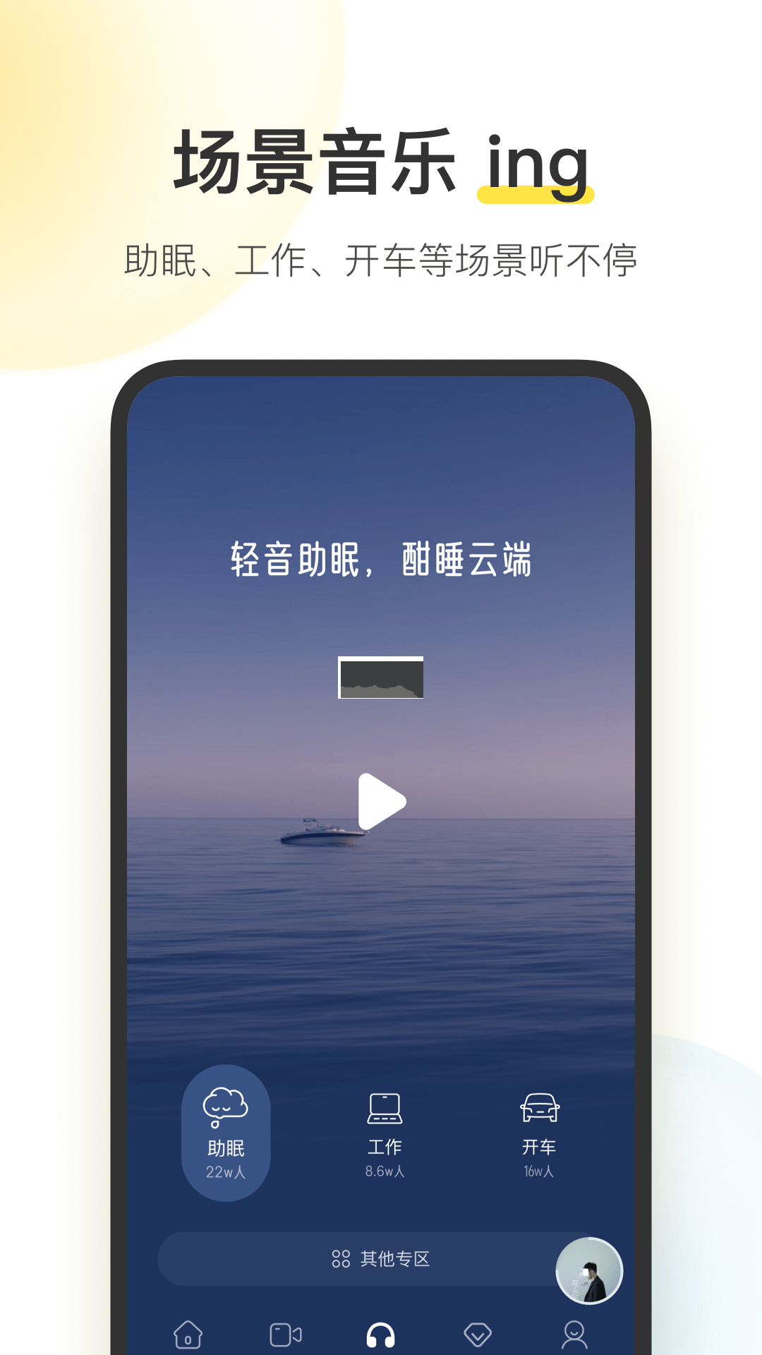 酷我音樂app官網免費最新版