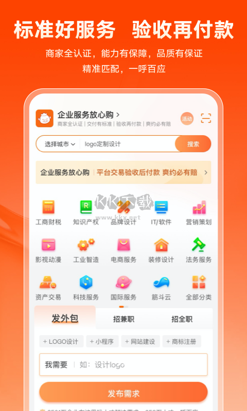 豬八戒app官網最新版