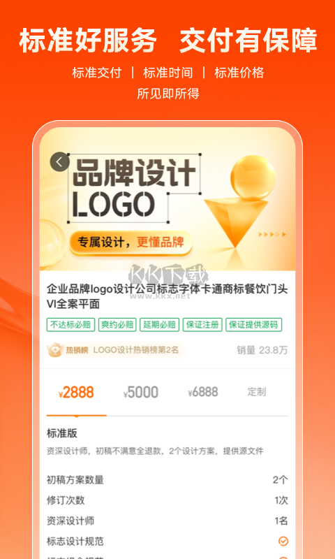 豬八戒app官網最新版