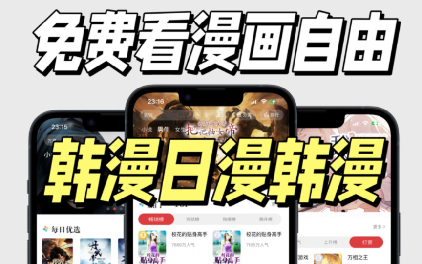 手機(jī)免費(fèi)看漫畫的app下載-PicACG/啵樂/香蕉漫畫/一耽女孩-手機(jī)免費(fèi)看漫畫的app排行榜