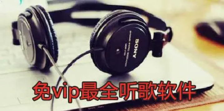 聽音樂不收費(fèi)app-趣聽音樂/洛雪音樂/soul音樂-聽音樂不收費(fèi)的軟件
