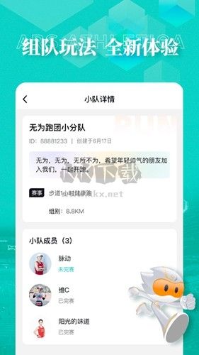 數字心動app官網最新版