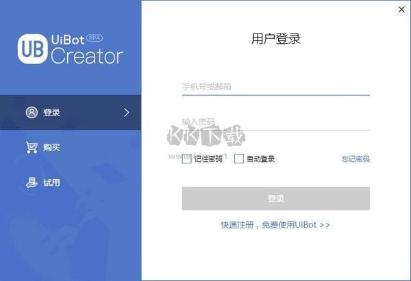 UiBot Creator自動化專家