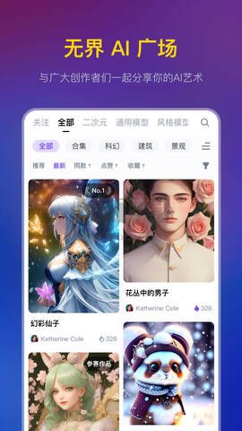 無界ai繪畫破解版
