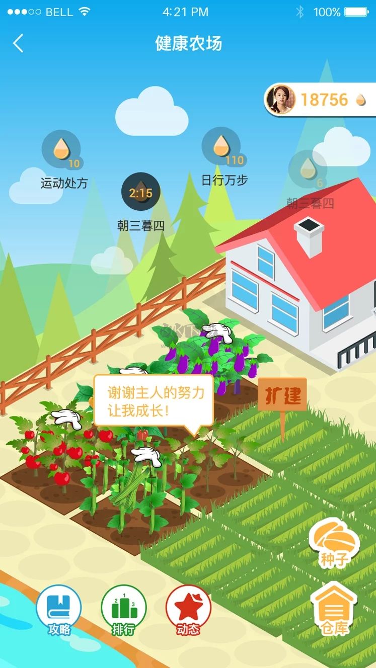 萬步健康app官網版最新