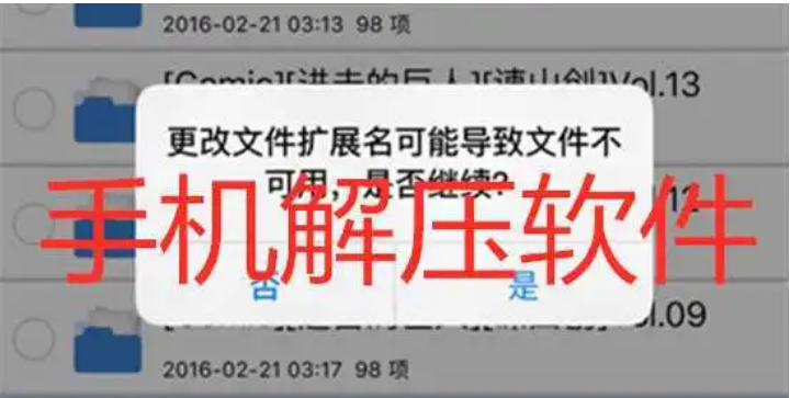 免費好用的解壓軟件-手機解壓軟件rar/rar解壓器安卓版/手機解壓軟件rar