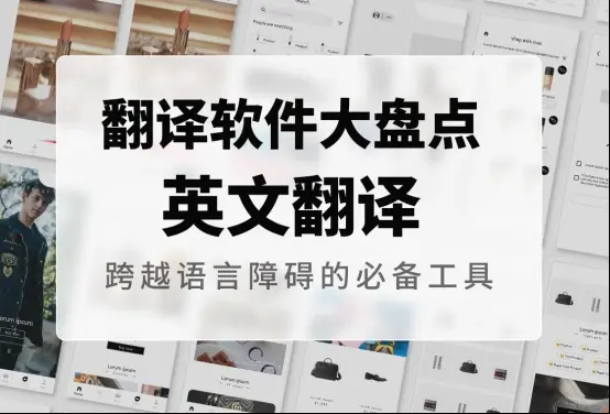 英譯漢在線翻譯APP下載-免費的英譯漢在線翻譯軟件-英譯漢在線翻譯軟件合集