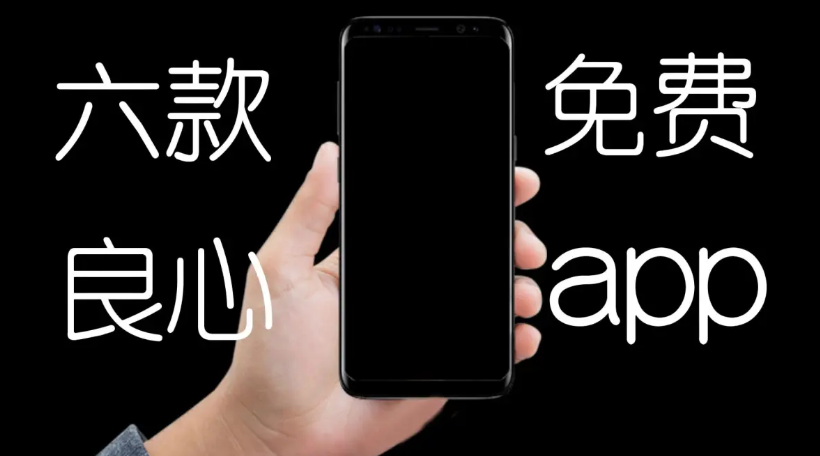 好玩的手機app下載-好玩的手機app合集