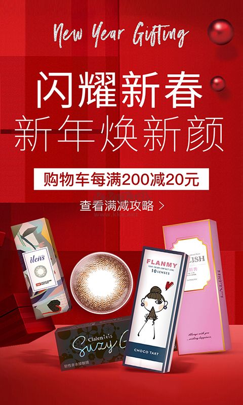 視客眼鏡網APP