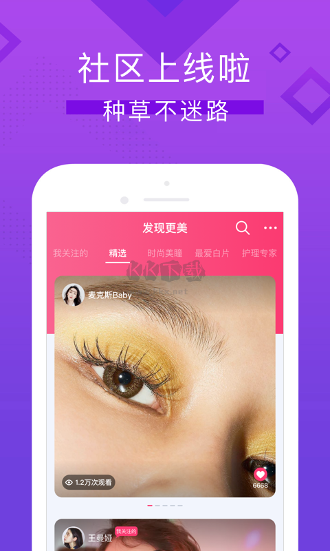 視客眼鏡網APP