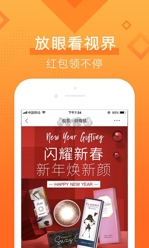 視客眼鏡網APP