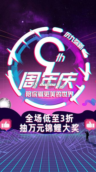 視客眼鏡網APP