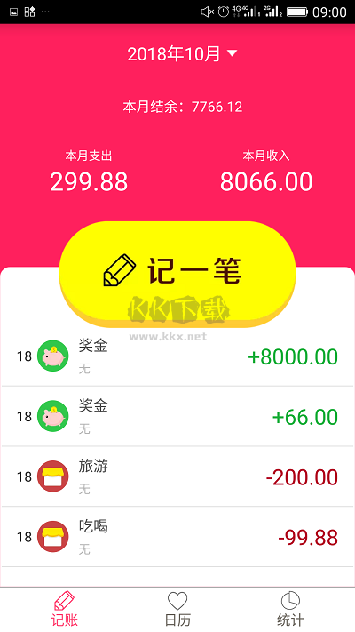 排卵期安全期日歷APP