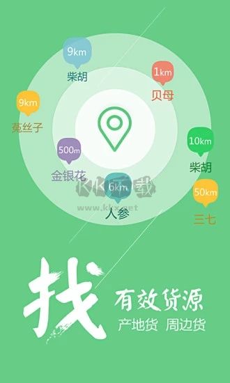 中藥材天地網APP