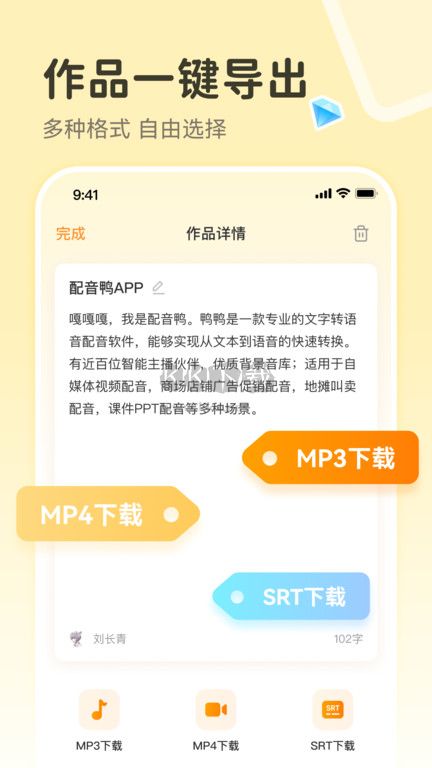 配音鴨app官網免費版