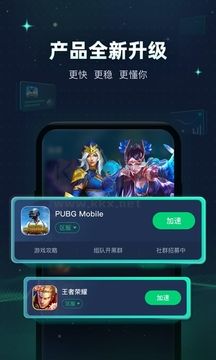 章魚加速器app官網免費版