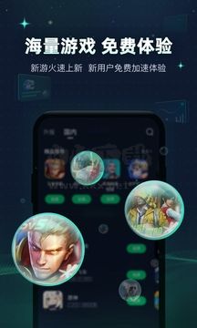 章魚加速器app官網免費版