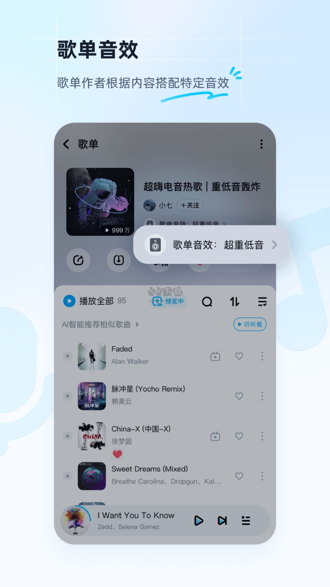 酷狗音樂app官方2024最新版