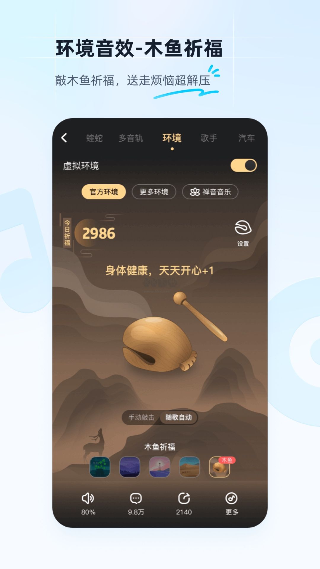 酷狗音樂app官方2024最新版