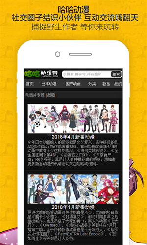 哈哈動(dòng)漫app官方新版本