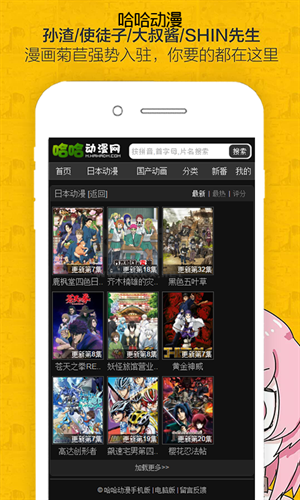 哈哈動(dòng)漫app官方新版本