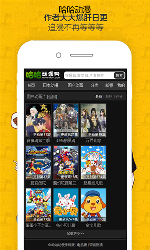 哈哈動(dòng)漫app官方新版本