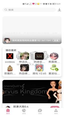 游咔盒子app官網免費最新版