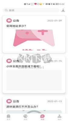 游咔盒子app官網免費最新版