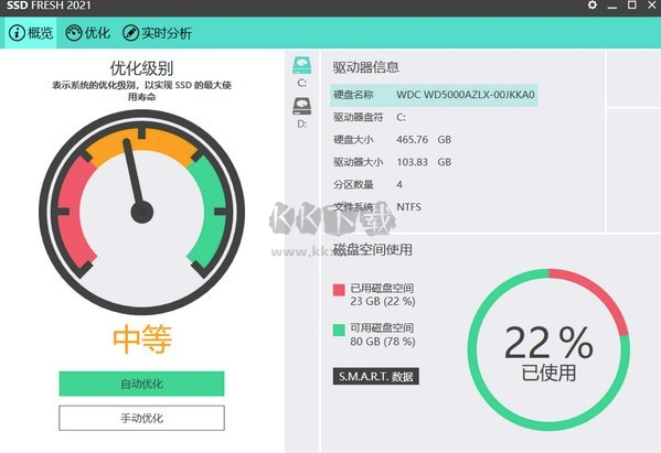 SSD Fresh固態(tài)硬盤優(yōu)化工具