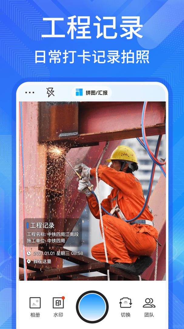 多美水印相機(jī)app官方2024最新版