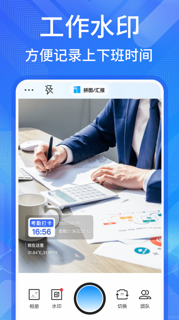 多美水印相機(jī)app官方2024最新版