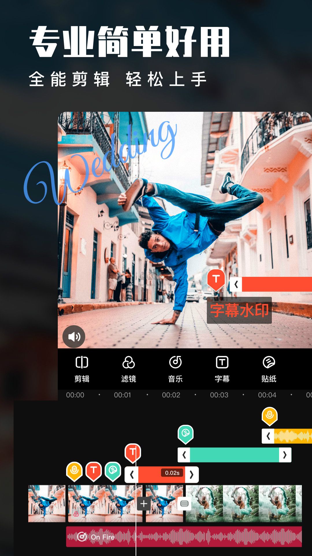 愛剪輯app官網免費版最新