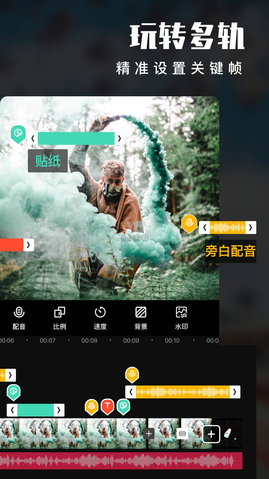 愛剪輯app官網免費版最新
