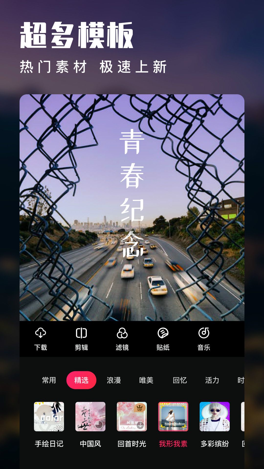 愛剪輯app官網免費版最新