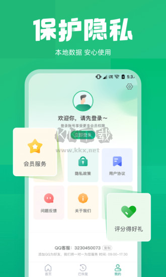 照片誤刪恢復大師免費版