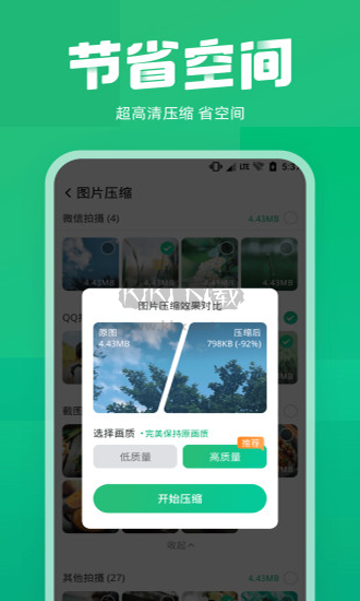 照片誤刪恢復大師免費版