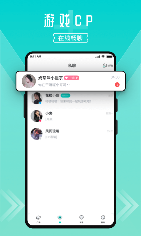 進(jìn)圈app(CP快組)官方新版本