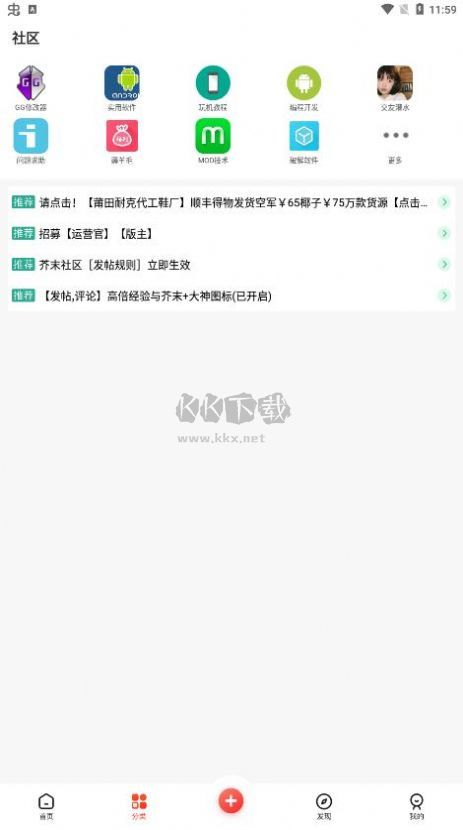 芥末社區app